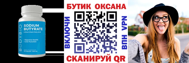 наркотики  Надым  hydra вход  Бутират BDO 33% 