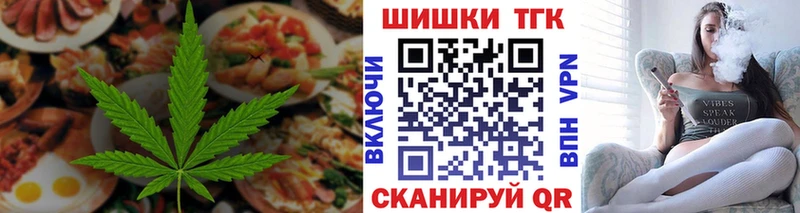 Печенье с ТГК марихуана  Надым 