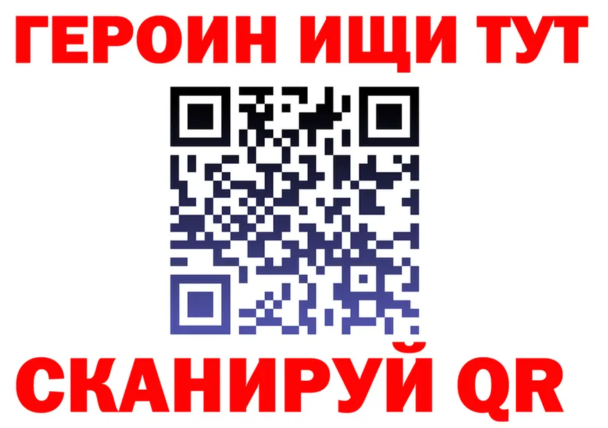 ГЕРОИН белый зеркало площадка MEGA Надым