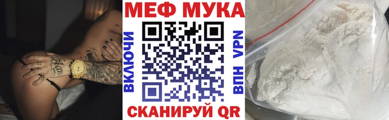 Мефедрон мука Надым
