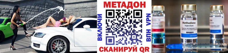 МЕТАДОН мёд Надым