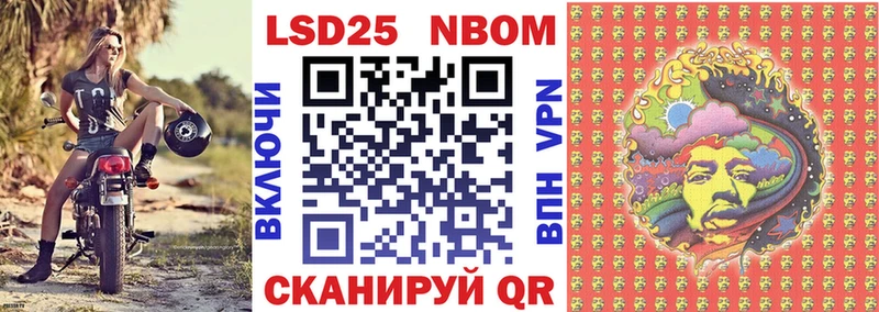 купить наркотики цена  Надым  Марки 25I-NBOMe 1,8мг 